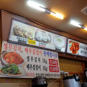 유성손칼국수 리뷰 사진