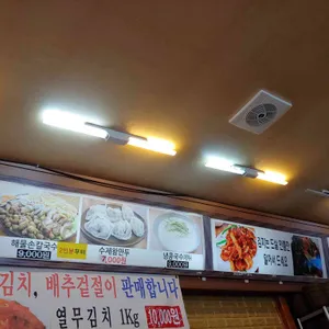 유성손칼국수 리뷰 사진
