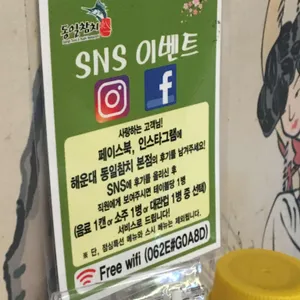 동일참치 리뷰 사진