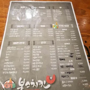 본스치킨 리뷰 사진