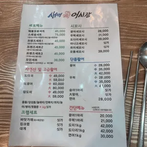 새벽어시장 리뷰 사진