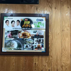 엄마손만두 리뷰 사진
