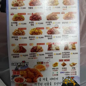 네네치킨 리뷰 사진