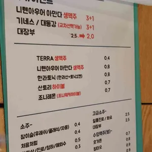 넉탐 리뷰 사진