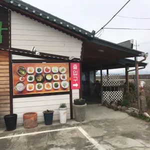 가마솥들밥 리뷰 사진