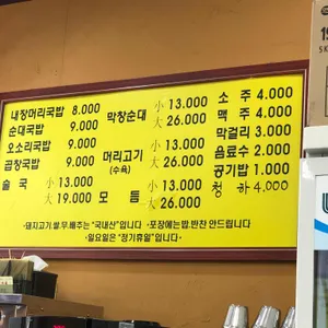 시골순대 리뷰 사진