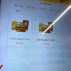 노브랜드버거  리뷰 사진