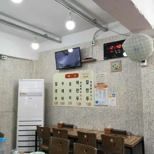 뚝도손칼국수 리뷰 사진
