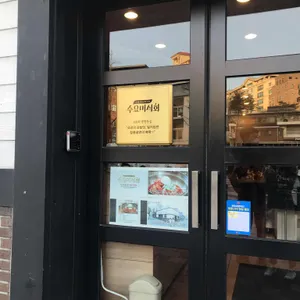 함흥에겨울냉면 리뷰 사진