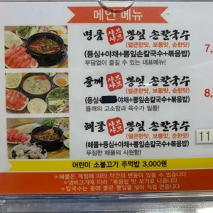 명품칼샤브 사진
