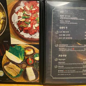 대동집 리뷰 사진