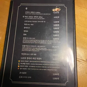 대동집 리뷰 사진