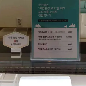 슈아브 리뷰 사진