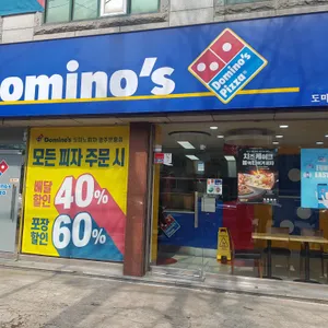 도미노피자 리뷰 사진