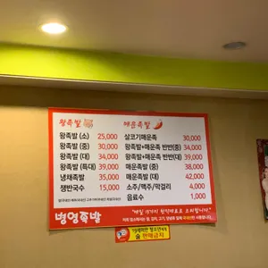 병영족발 리뷰 사진