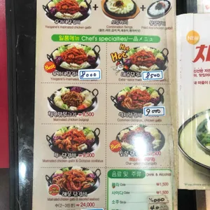 유가네닭갈비 리뷰 사진