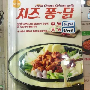 유가네닭갈비 리뷰 사진