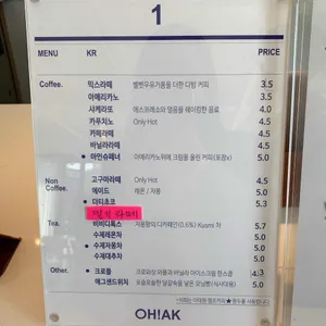 오학카페 리뷰 사진