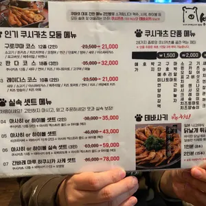 쿠시카츠 쿠마 리뷰 사진