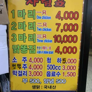 한국통닭 리뷰 사진