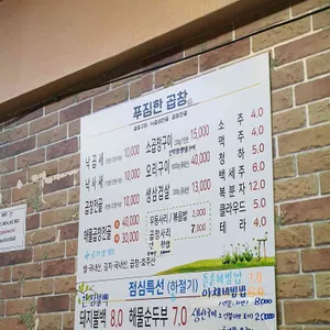 망원동 푸짐한 곱창 리뷰 사진
