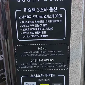 스시소라 리뷰 사진