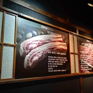 삼육가 리뷰 사진