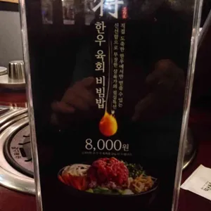 삼육가 리뷰 사진