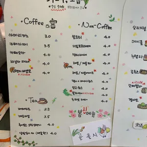 카페 꼬숩 리뷰 사진