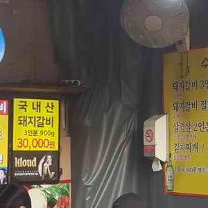 수원갈비 리뷰 사진