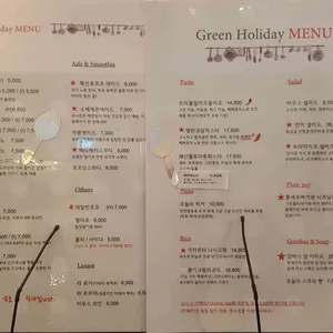 그린홀리데이 리뷰 사진