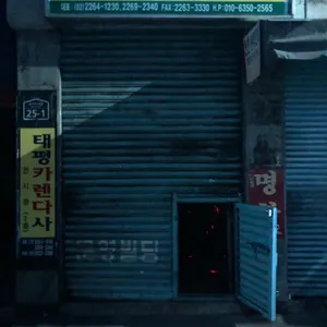 머리조심 리뷰 사진