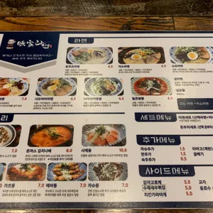 미가라멘  리뷰 사진