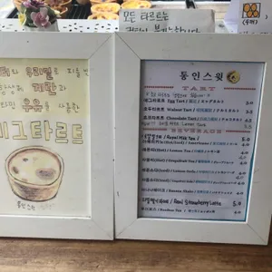 통인스윗 리뷰 사진