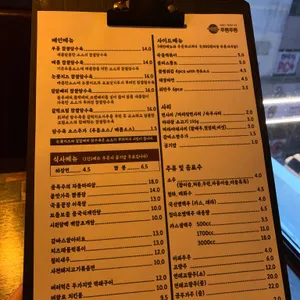 펍 푸통푸통 탕수육 리뷰 사진