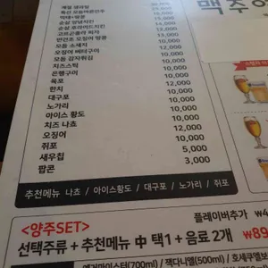 맥주여행 리뷰 사진