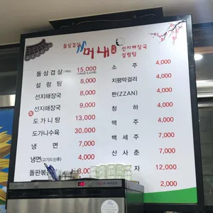 머내 리뷰 사진