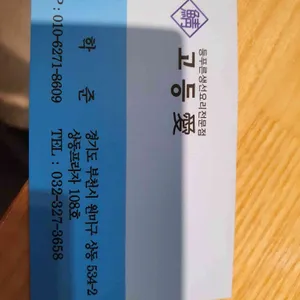 고등애 리뷰 사진