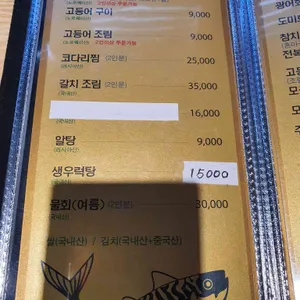 고등애 리뷰 사진