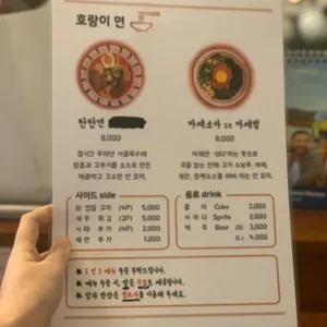 호랑이면 리뷰 사진