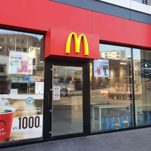 맥도날드 리뷰 사진