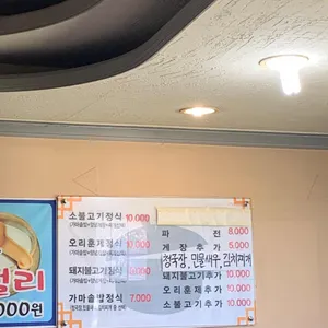 가마솥에누룽지 리뷰 사진