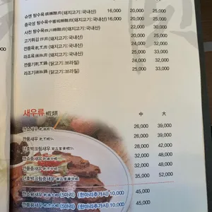 슈엔챠이 리뷰 사진