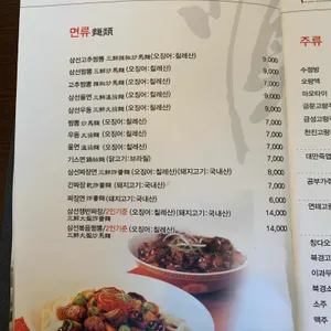 슈엔챠이 리뷰 사진