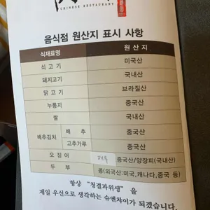 슈엔챠이 리뷰 사진