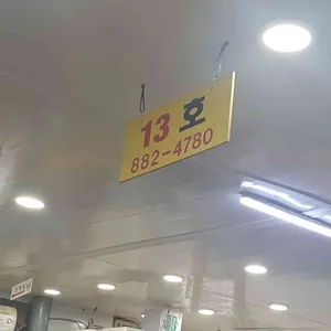 맘모스회센타27호 리뷰 사진