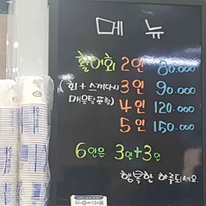 맘모스회센타27호 리뷰 사진