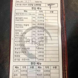 이정래 리뷰 사진