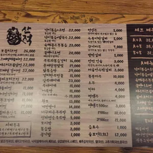 산적 리뷰 사진