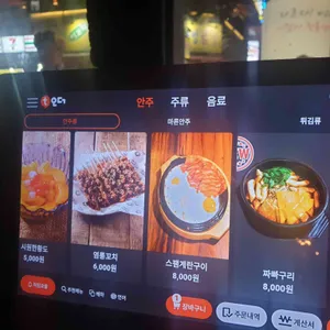 역전할머니맥주  리뷰 사진